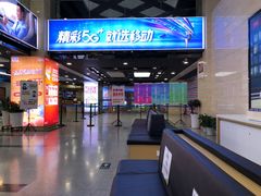 -中国移动(元通大厦营业厅)