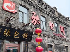 -张包铺(道外店)