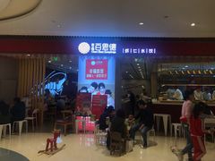 -客临百思德·东北特色馆(龙湖时代天街店)