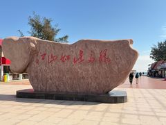 -江山半岛白浪滩景区