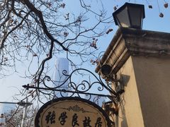 -张学良故居