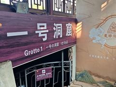 -龙游石窟