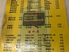 -平山城鑫烧烤(建国楼店)