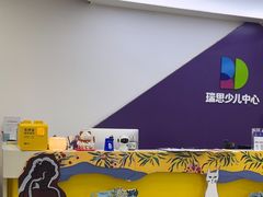 -瑞思教育·少儿英语(经开永旺校区)