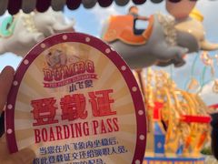 -迪士尼小镇