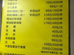 -圣手盲人按摩(苏州街店)