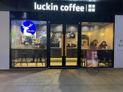 -瑞幸咖啡(江汉路中山大道店)