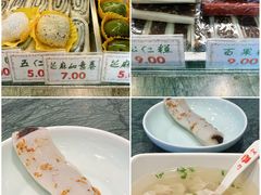 -四宜糕团店(南大街店)
