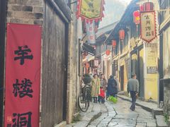 -羊楼洞