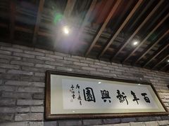 -新兴园饺子馆(河南街店)