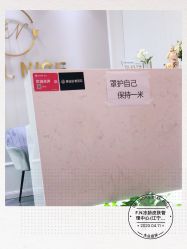 -F.N冻龄皮肤管理中心