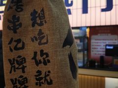 -亿牌牌东北烧烤(怀特店)