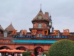 -郑州方特梦幻王国