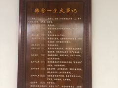 -韩文公祠