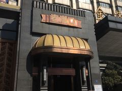 -粗茶淡饭·汉口公馆(循礼门店)