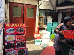 -洞天食府(北大街店)