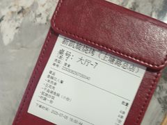 -新凯旋烧烤·燕姐千岛湖土菜