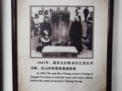 -蒋氏故居