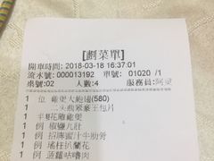 账单-凤城礼记鱼翅海鲜酒家(新马路总店)