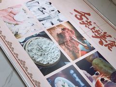 -福州人铭小吃