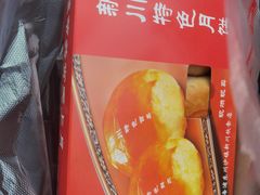 -新川饮食(新川小区店)