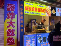 -缘缘堂章鱼小丸子(威海路店)