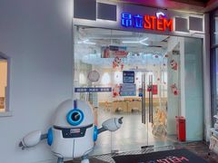 -斯坦星球AI编程·机器人科创·科学实验·信奥·思维·STEM·乐高·竞赛考级(长宁虹桥大融城荟聚中心)