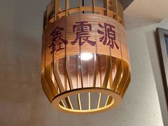 -鑫震源·苏式大虾生煎(山塘街店)