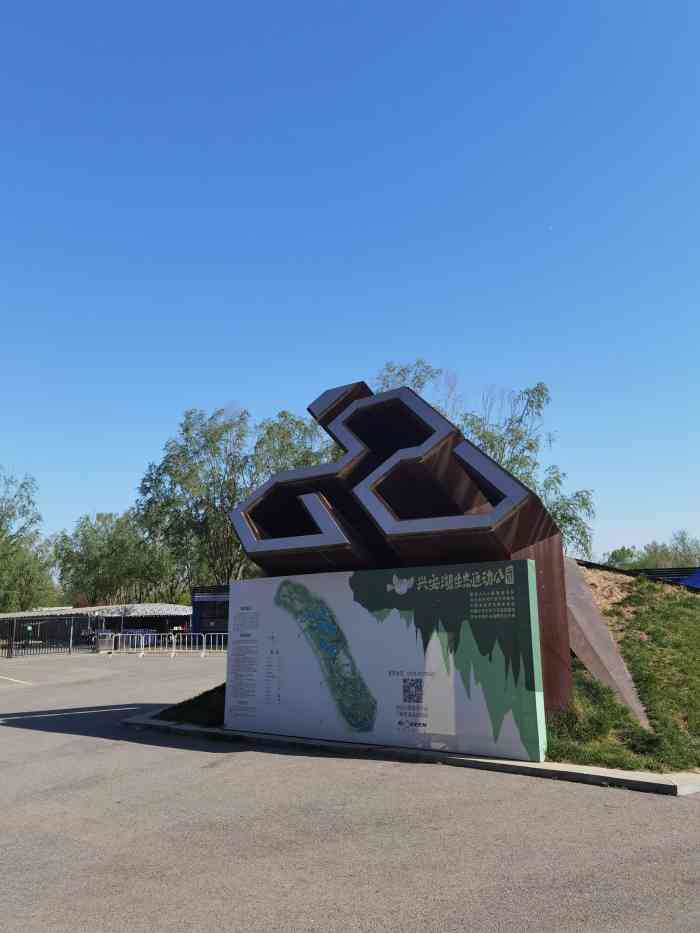 兴安湖生态运动公园-"和家人五一放假从北京来的这儿玩,开车一个.