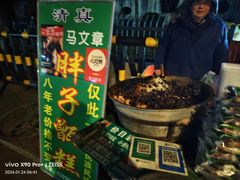 -马文章胖子甑糕(洒金桥店)