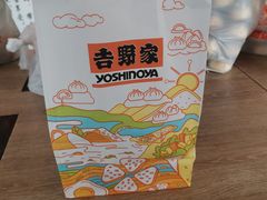 -吉野家(上地三街店)