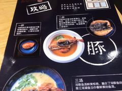 菜单-苏堂阳春面•九年庆(北京路天河城店)