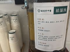 -通透堂中医·精准推拿(旗舰店)