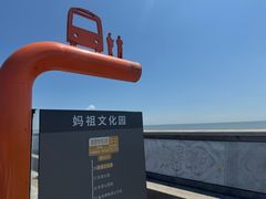 -天津妈祖文化园