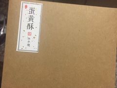 -半勺舒舒生日蛋糕店