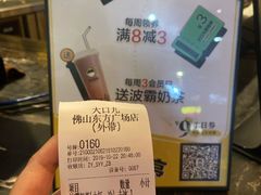 -大口九(东方广场店)