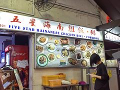 -五星海南鸡饭餐馆(东海岸路店)