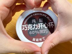 -红花点心局(护国寺店)