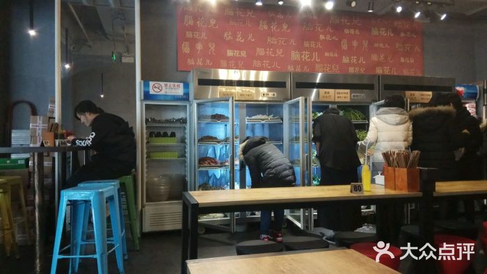 脑馋粉儿(三里屯店)图片