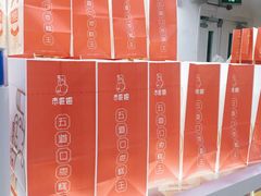 -五道口枣糕王(成府路店)