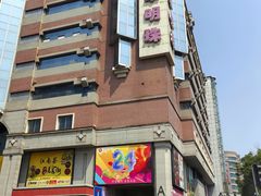 -西单明珠商场