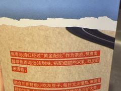 -放哈·甜醅子奶茶创造者(阳光丽景湾店)