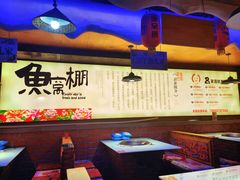 -鱼窝棚柴火铁锅炖(富山屯店)