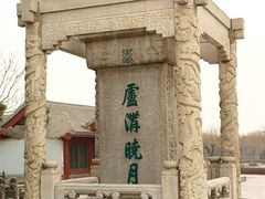 -卢沟桥文化旅游区