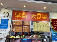 -益民餐厅(交通大学店)