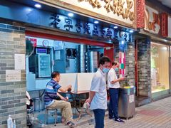 门面-達揚原味燉品(文明路店)