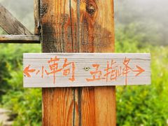 -白草畔自然风景区