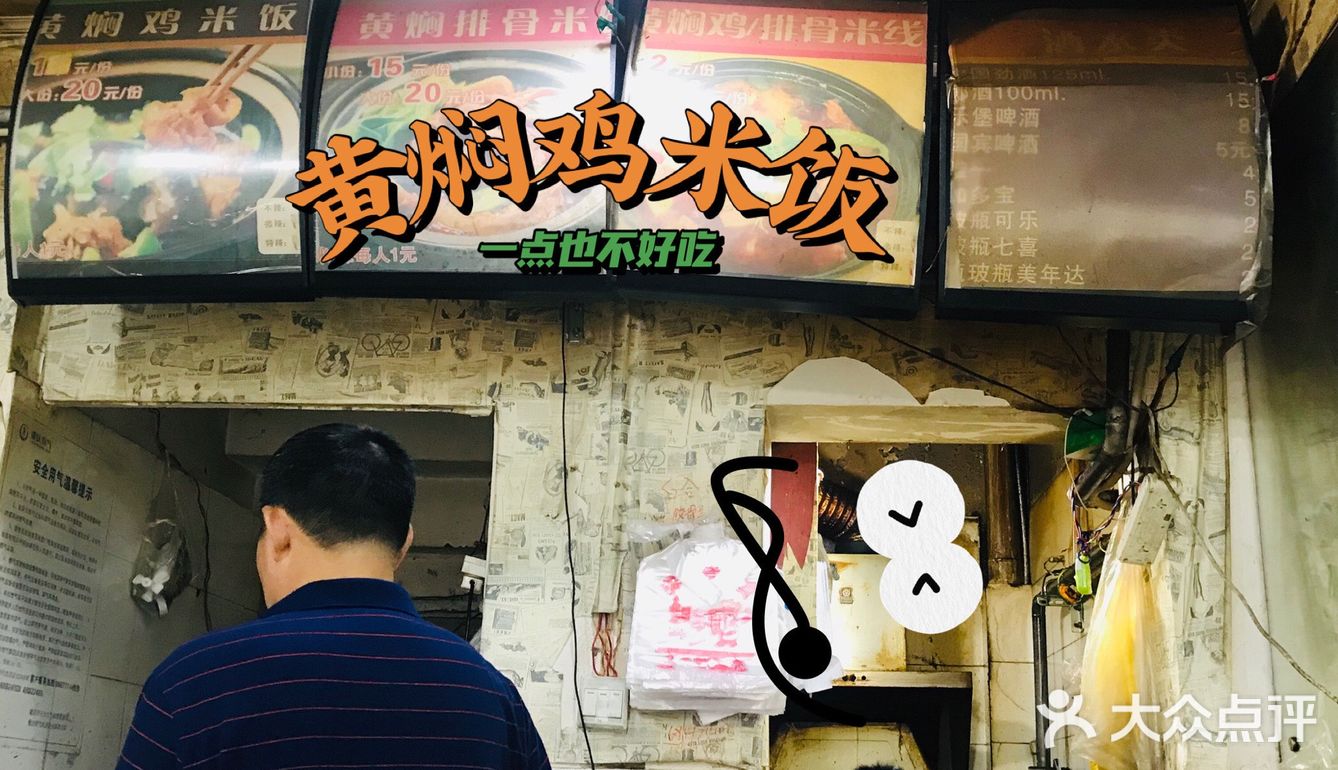 这家黄焖鸡｜绝绝子