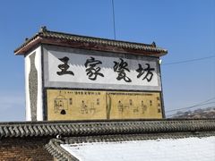 -陈炉古镇