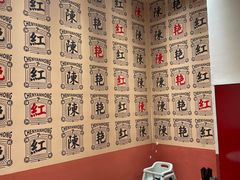 -陳艳红火锅(港汇店)